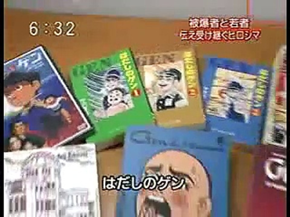 はだしのゲン