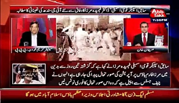 Zulfiqar Mirza Ke Peeche Wo hi Taqat He Jo Farooq Laghari Ke Peeche Thein Senator karim Khawaja (PPP)