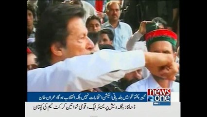 PTI wants to empower people, says Imran Khan