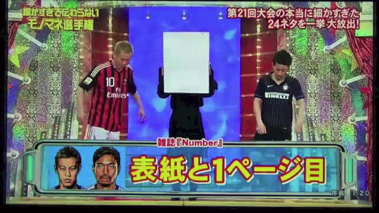 細かすぎて伝わらないモノマネ選手権 じゅんいちダビッドソン