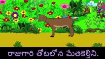 Bujji meka Bujji meka 2D Animation Telugu rhymes for children(1)
