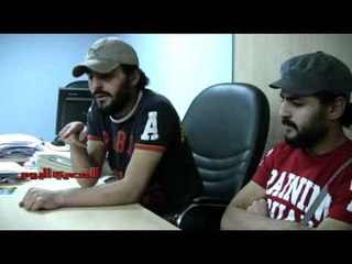 «المصرى» يحاور «الأخوين ملص» السوريين