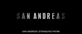 SAN ANDREAS: ΕΠΙΚΙΝΔΥΝΟ ΡΗΓΜΑ 3D (San Andreas 3D) Υποτιτλισμένο trailer C