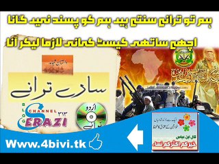 achay bachay (nazam,Poems)