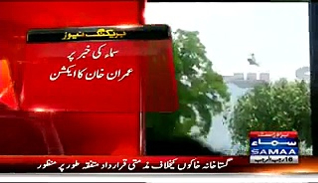 Under- 19 Cricket Match In the Helicopter Took Off Game Captain Safdar Khan Impede Notice , The Provincial Government Ac