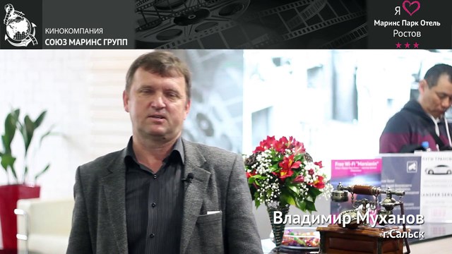 Гость из г.Сальск об уровне сервиса в «Маринс Парк Отель Ростов»