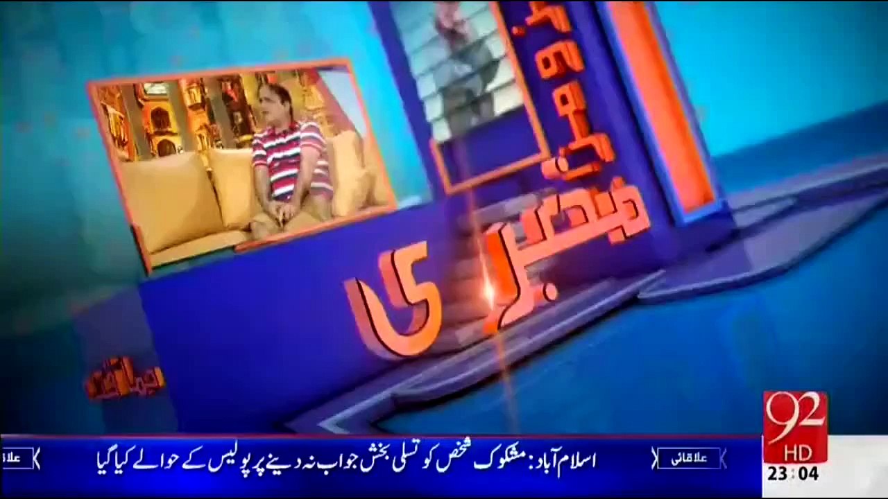 Himaqatain 5 May 2015 - 92 News