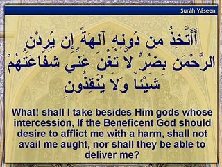 Surah Yasin full english subtitles سعد الغامدي سورة يس