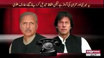 Imran Khan and Arif Alvi Leaked Phone tape over PTV Attack - Pakfiles.com