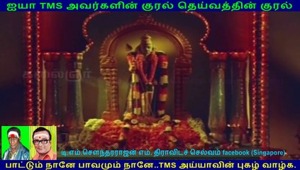 Thiruvarul (1975) (TMS Legend)  109
