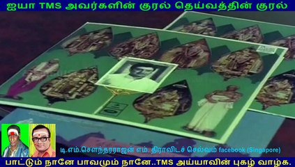 Thiruvarul (1975) (TMS Legend)  111