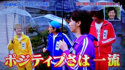 クイズそれマジニッポン_A.B.C-Z駕籠かき大会