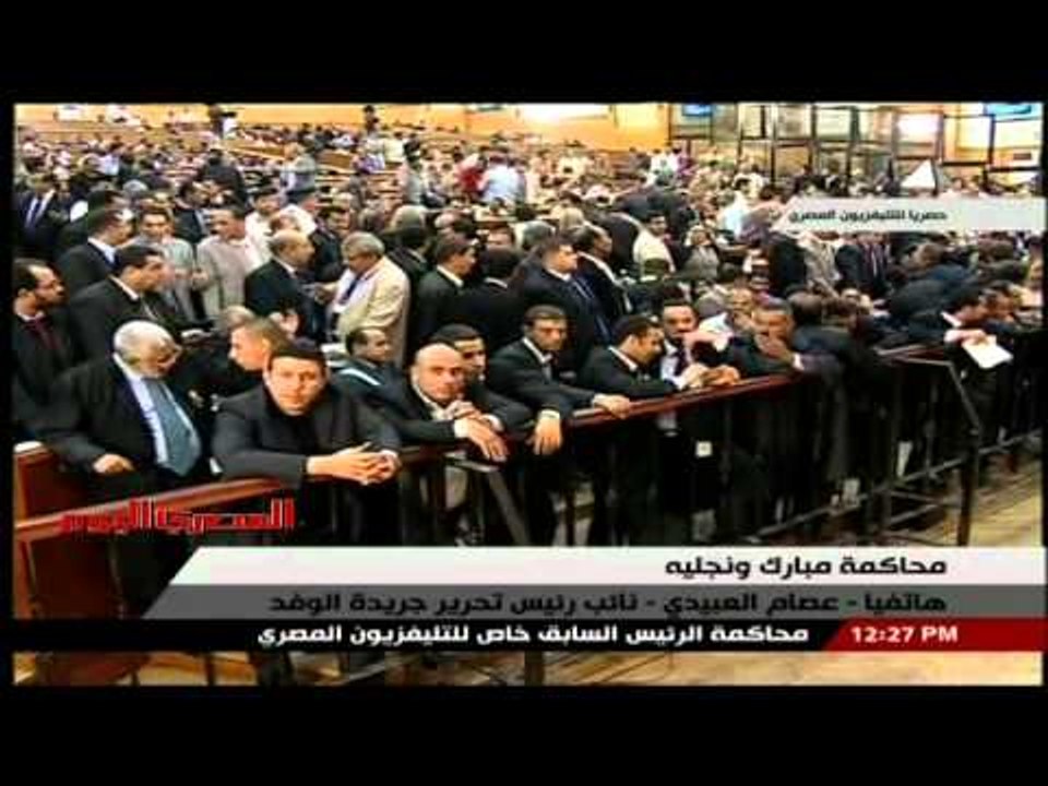 تباين الآراء حول إيقاف بث محاكمة مبارك