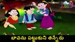 Bava Bava Panneeru rhyme 2D Animation Telugu Nursery rhymes for children(1)