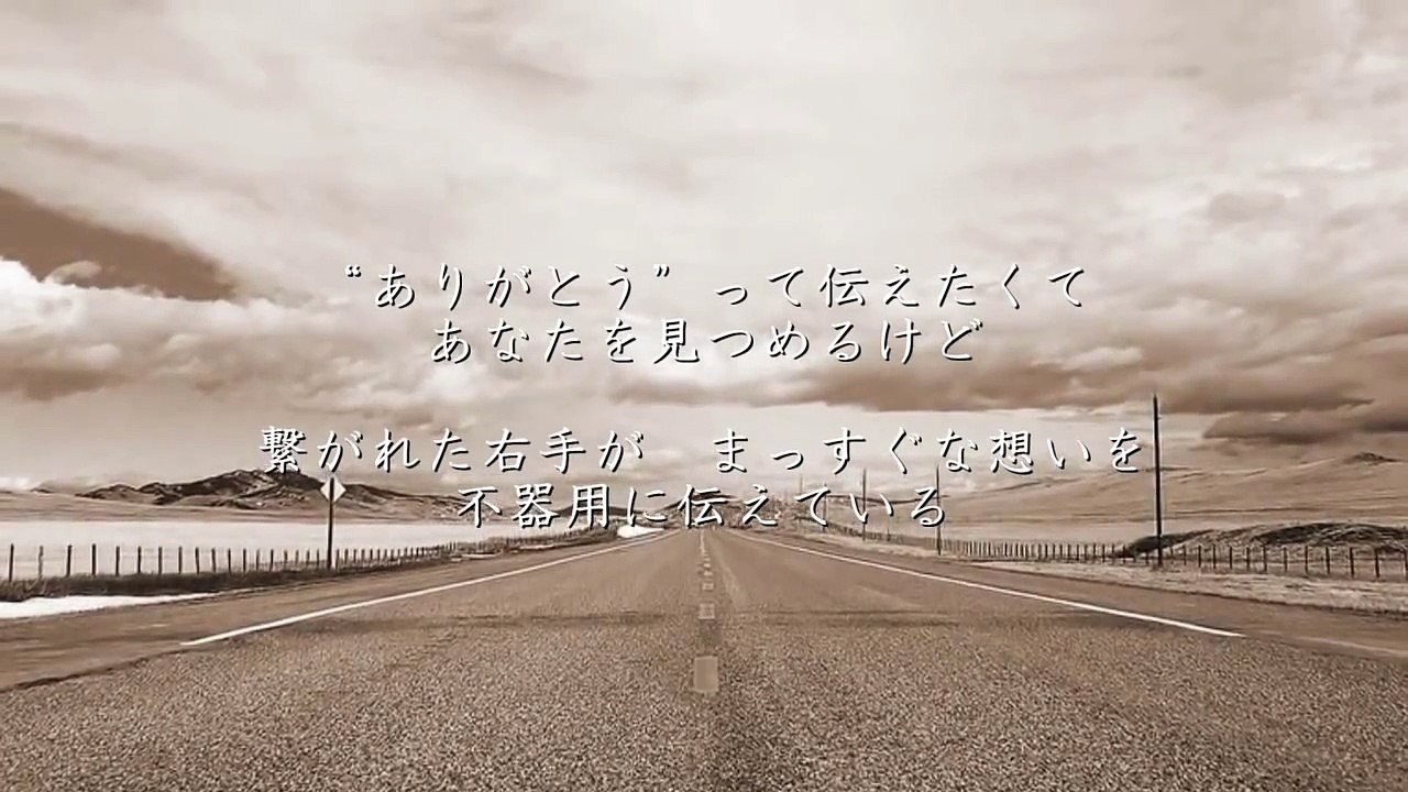 ありがとう - いきものがかり