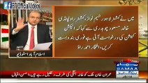 Nadeem Malik - Detailed Revelations of Ex Additional Chief Secretary Iftikhar Ahmad Rao