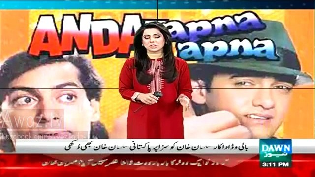 Pakistani Salman Khan reaction on Actor Salman Khan's Conviction