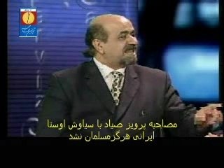 فیلسوف آریایی استاد سیاوش اوستا به پرویز صیاد دلیل مسلمان ندن ایرانیان را گفت