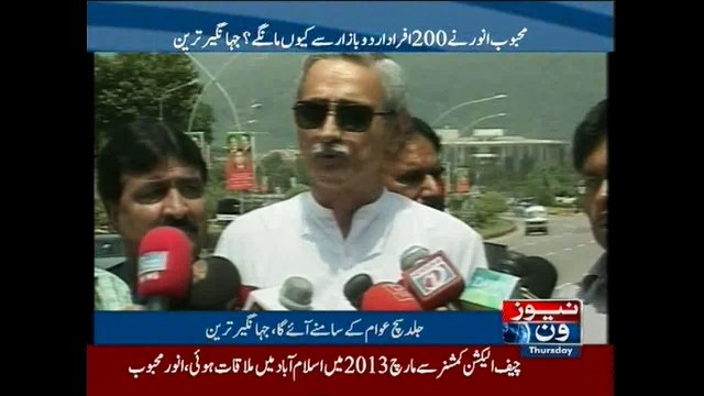 PML-N making election tribunal's decision controversial, says Jhangir Tareen