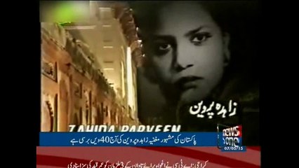 40th Death anniversary of Zahida Parveen today