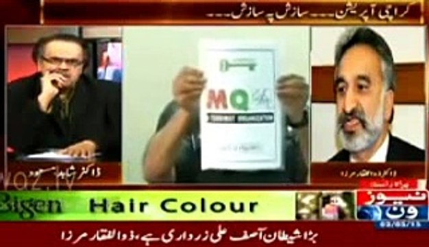 Rao Anwar SSP MAlir asked for permission from Zardari to kill me -@- Zulfiqar Mirza