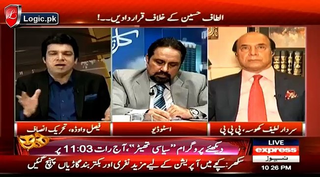 PTI Making Impossible For MQM To Defend Criminal Activities, Watch Fantastic Faisal Vawda