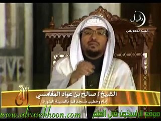 الشيخ  صالح المغامسي - سلسلة هو الله -14-