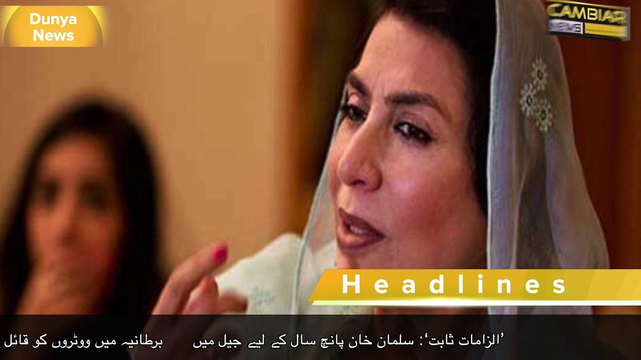 Cambiar News Headlines, 8 PM, 6th May 2015