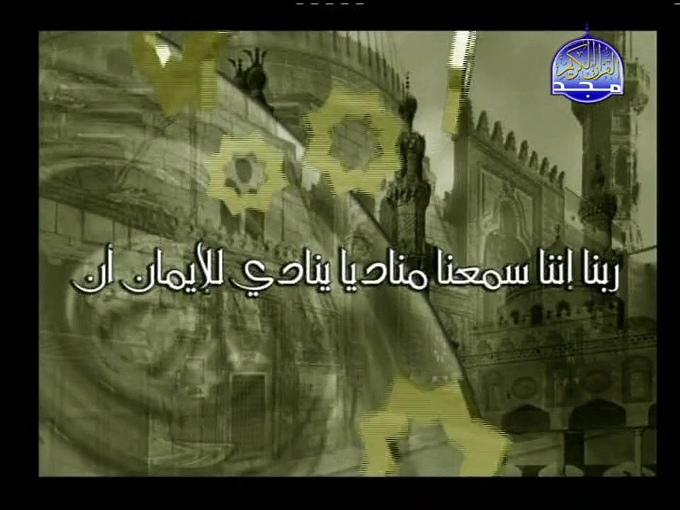 ربنا اننا سمعنا مناديا