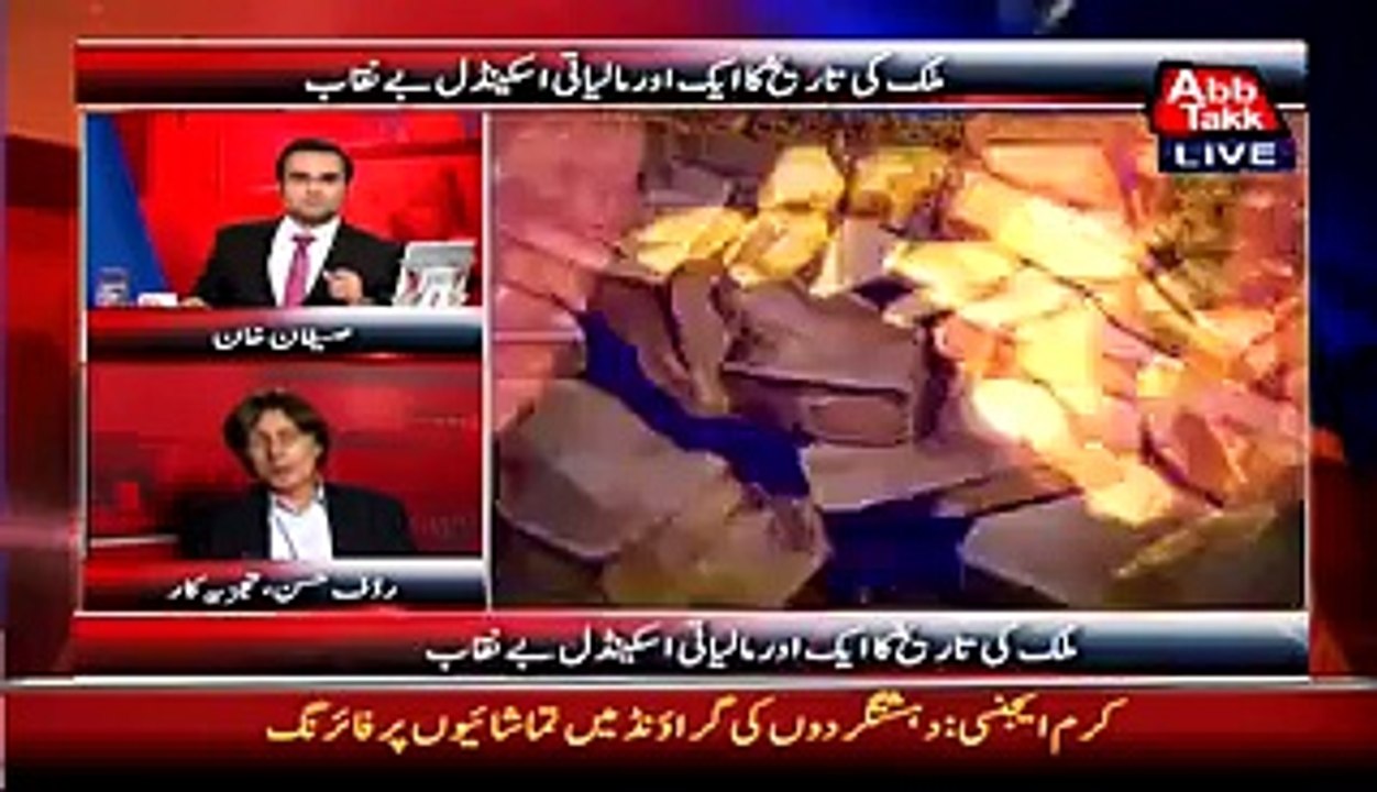 Is Mulk ke Sub Se Bade Chor Prime minister House, Bilawal House, Or 90 Mein bethe hein