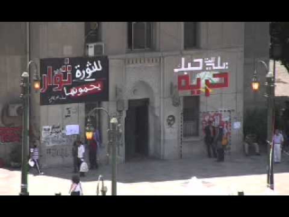 بث مباشر: ميدان التحرير ١٢ظهر الثلاثاء ١٩ يوليو