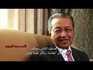«المصري» يحاور مهاتير محمد