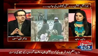 Download Video: Nab Aur FIA Sindh Mein Activit HoChuki HaiDr Shahid Masood