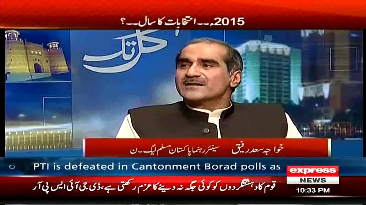 Aaj Imran Khan Ne Nadra Ki List Dikha Ke Drama Kiya Hai-Saad Rafique