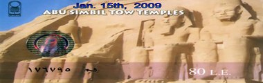 Abu Simbel - Ramses and Nefertari Temples - EGYPT - Jan. 15th, 2009