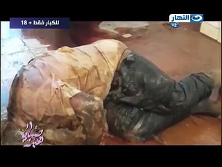 ريهام سعيد صبايا الخير حلقة امس للكبار فقط جريمه بشعه