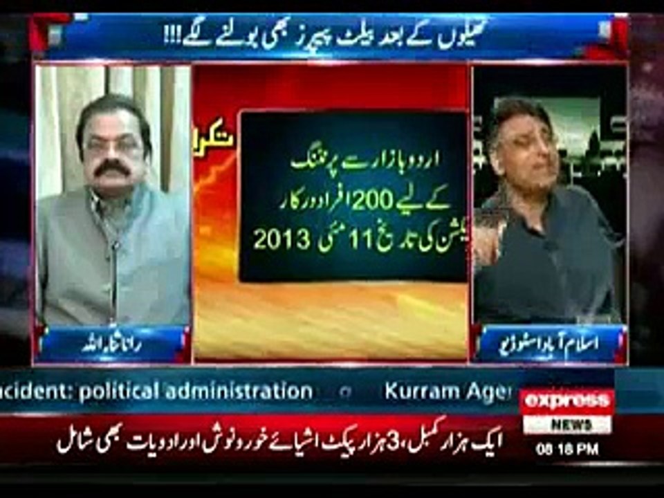 "We are In Direct Contact with People who were Used by PMLN for Printing of Private Ballot Papers" - Asad Umer Ka Inkish