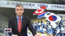 Inter-Korean event committees to extend meeting to Thursday