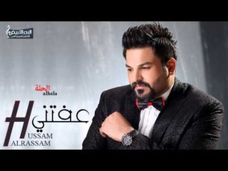 حسام الرسام - للحلة #البوم عفتني 2015