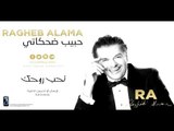 Ragheb Alama - Te7eb Rou7ak / راغب علامة - تحب روحك