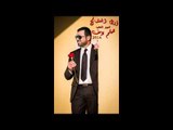 هيثم يوسف - أول العشاگ @ Haitham Yousif - Awal Al 3oshak