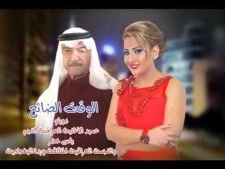 الوقت الضائع دويتو عميد الاغنية العراقية ياس خضر والنجمة العراقية وردة البغدادية