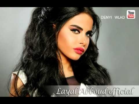 Dinyi Wlad Layal Abboud / الدنيي ولاد ليال عبود
