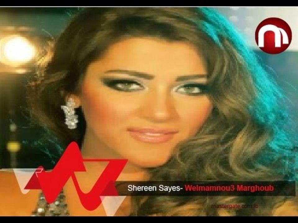 Shereen Sayes Welmamnou3 Margoub شيرين سايس والممنوع مرغوب