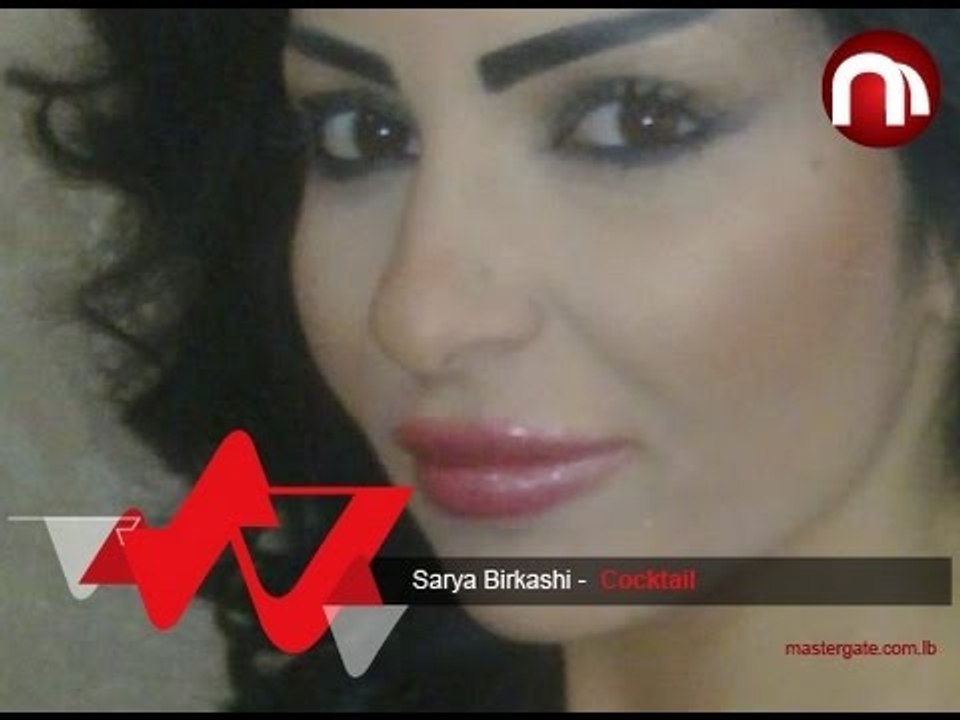 Sarya Berkashi Cocktail Terashrash   سارية برقاشي كوكتيل ترشرش