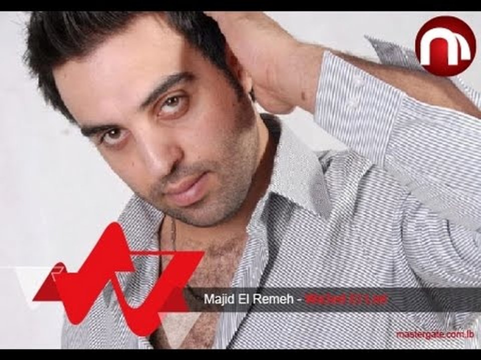 Majeed El Remeh Wa3ed El Liel مجيد الرمح وعد الليل