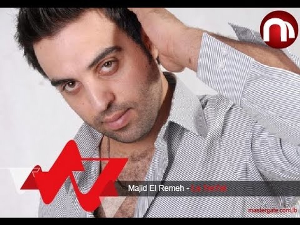 Majeed El Remeh LaTerhal مجيد الرمح لا ترحل