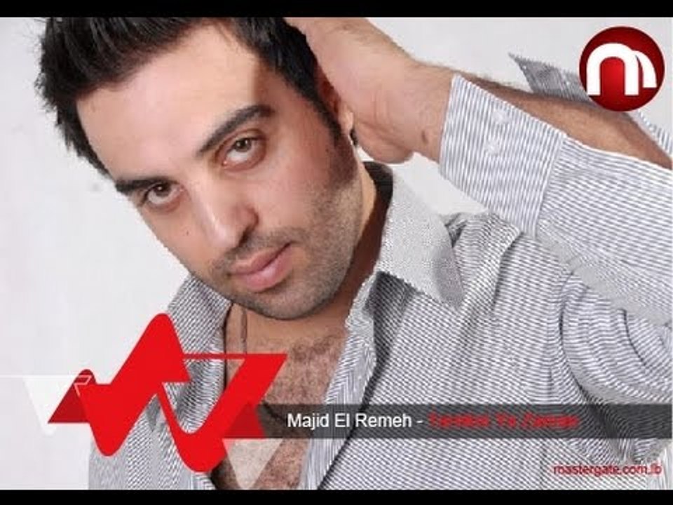 Majeed El Remeh Trekni Ya Zaman مجيد الرمح تركني يا زمان