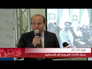 اليونسكو تطلق مشروع "نت مد " في فلسطين