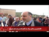 الفلسطينيون يحتفلون بوقف جدار الفصل العنصري في اراضي كريمزان